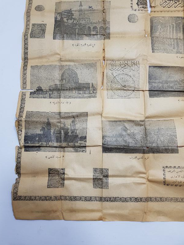 OSMANLI DÖNEMİ KUTSAL YERLER RESİMLİ AFİŞ 