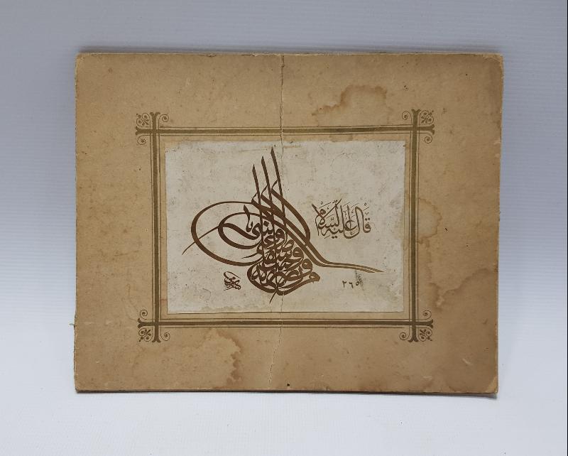 OSMANLI DÖNEMİ MEŞHUR HATTAT SAMİ EFENDİ'NİN TUĞRA ÇALIŞMASI KARTPOSTALI