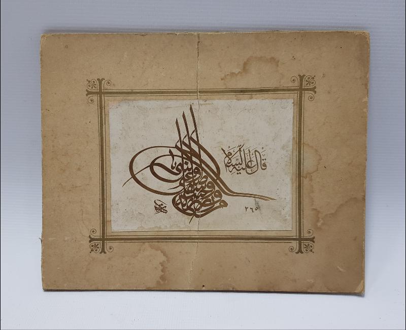 OSMANLI DÖNEMİ MEŞHUR HATTAT SAMİ EFENDİ'NİN TUĞRA ÇALIŞMASI KARTPOSTALI