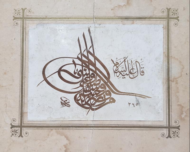 OSMANLI DÖNEMİ MEŞHUR HATTAT SAMİ EFENDİ'NİN TUĞRA ÇALIŞMASI KARTPOSTALI