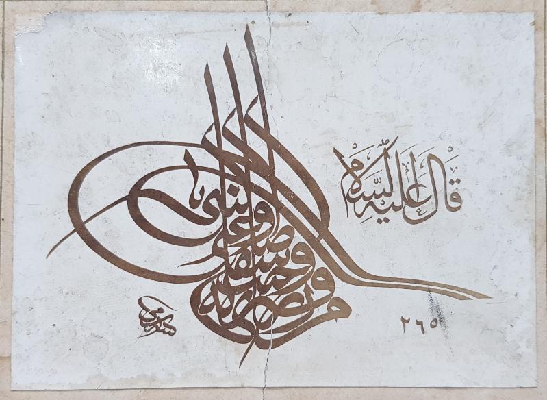 OSMANLI DÖNEMİ MEŞHUR HATTAT SAMİ EFENDİ'NİN TUĞRA ÇALIŞMASI KARTPOSTALI