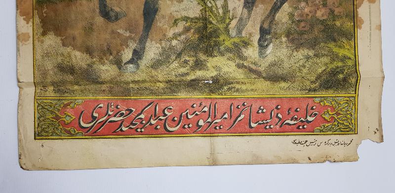 OSMANLICA AFİŞ: CUMHURİYETİN İLK VE SON HALİFESİ ABDÜLMECİD EFENDİ HAZRETLERİ