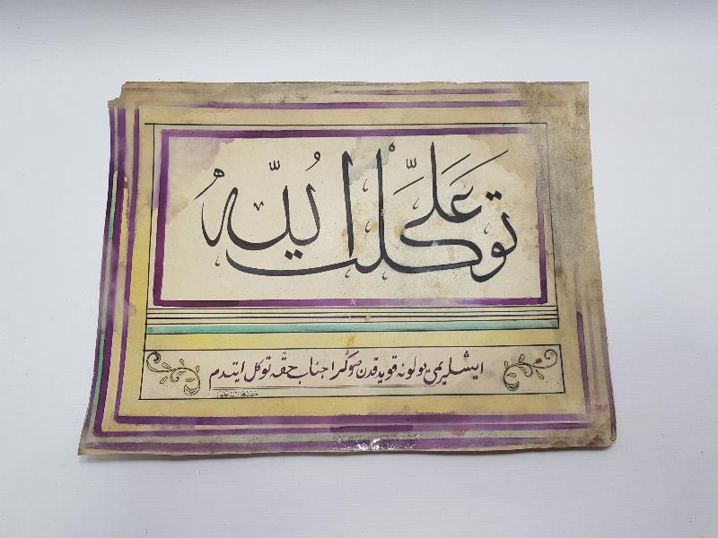 OSMANLICA EL YAZMA HAT LEVHA 