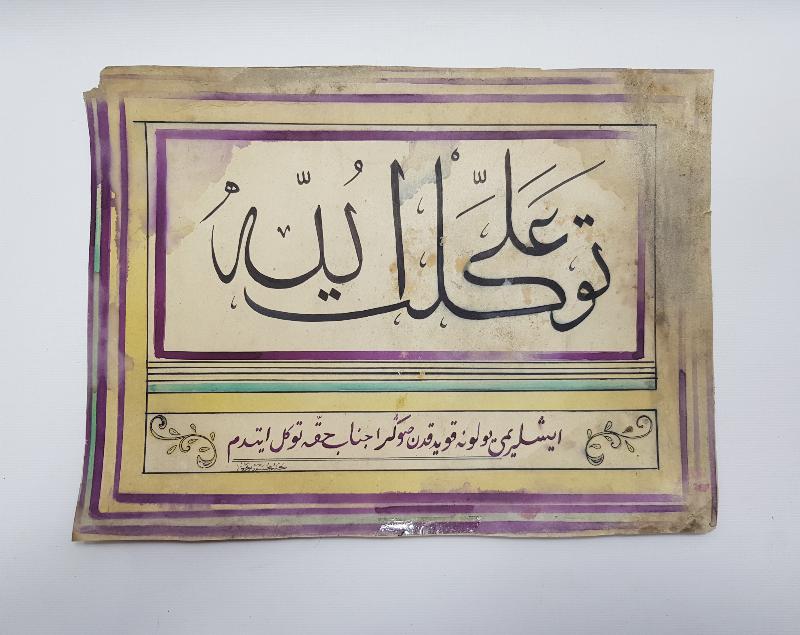 OSMANLICA EL YAZMA HAT LEVHA 