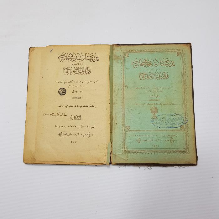 OSMANLICA KİTAP: MEMALİKİ OSMANİYE COĞRAFYASI 