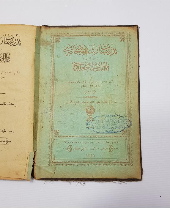 OSMANLICA KİTAP: MEMALİKİ OSMANİYE COĞRAFYASI 