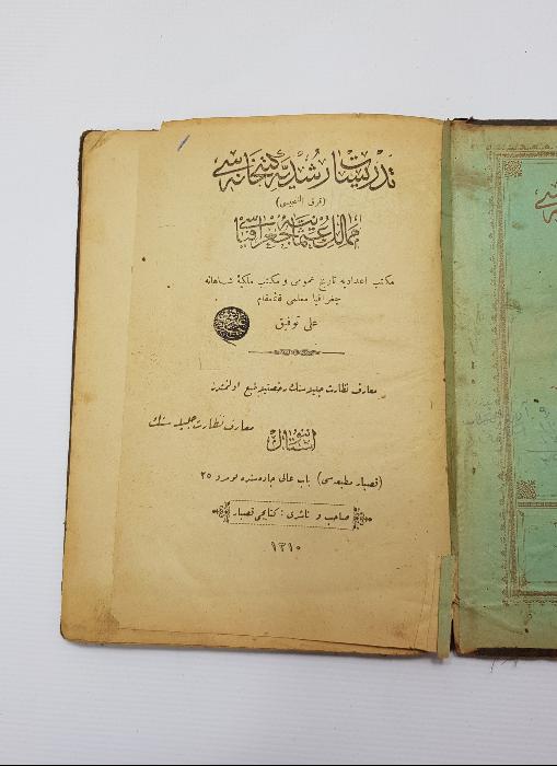 OSMANLICA KİTAP: MEMALİKİ OSMANİYE COĞRAFYASI 