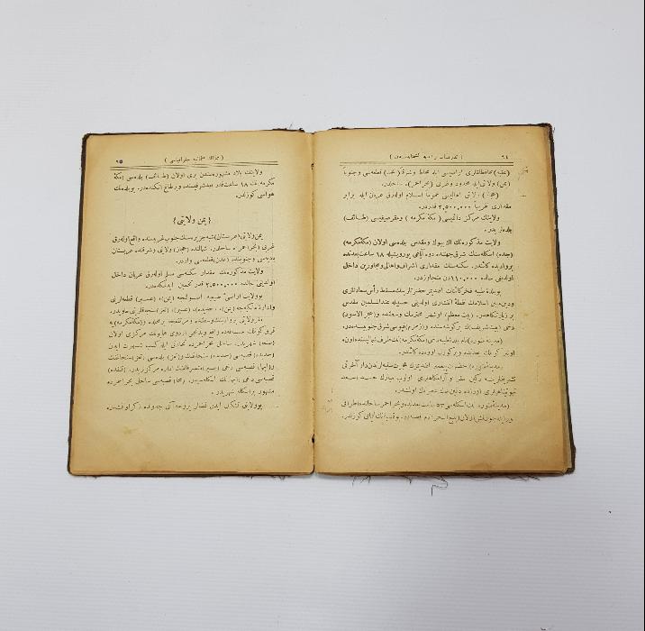 OSMANLICA KİTAP: MEMALİKİ OSMANİYE COĞRAFYASI 