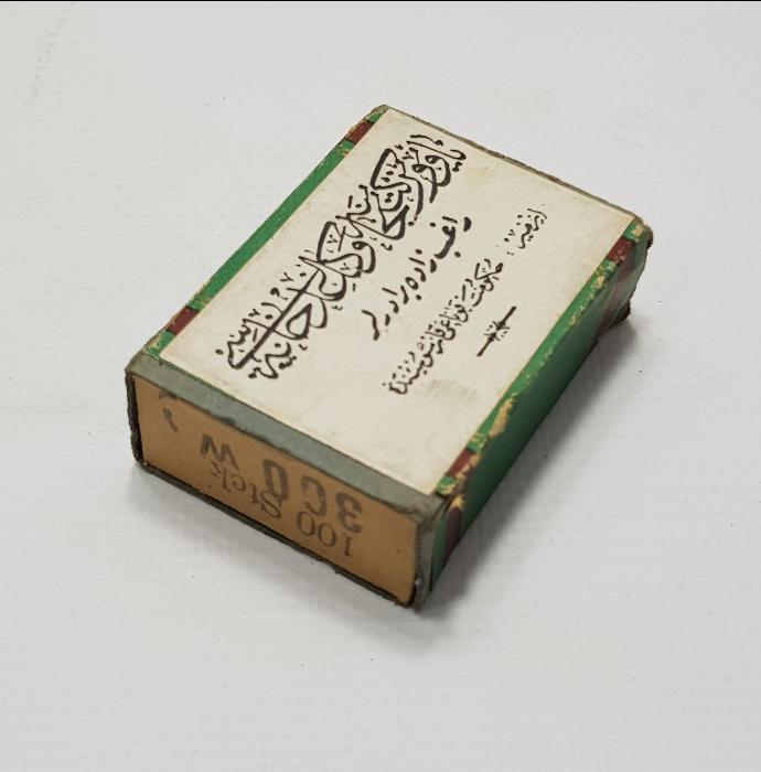 İZMİR YAPIMI OSMANLICA YAZILI DİVİT UCU KUTUSU 