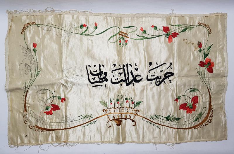 MEŞRUTİYET TEMALI HÜRRİYET, ADALET, MÜSAVAT, UHUVVET YAZILI İPEK PANO