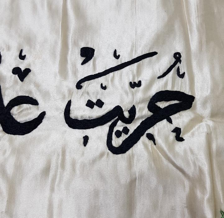 MEŞRUTİYET TEMALI HÜRRİYET, ADALET, MÜSAVAT, UHUVVET YAZILI İPEK PANO