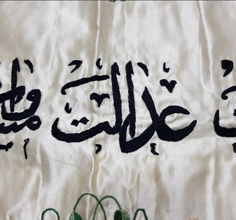 MEŞRUTİYET TEMALI HÜRRİYET, ADALET, MÜSAVAT, UHUVVET YAZILI İPEK PANO