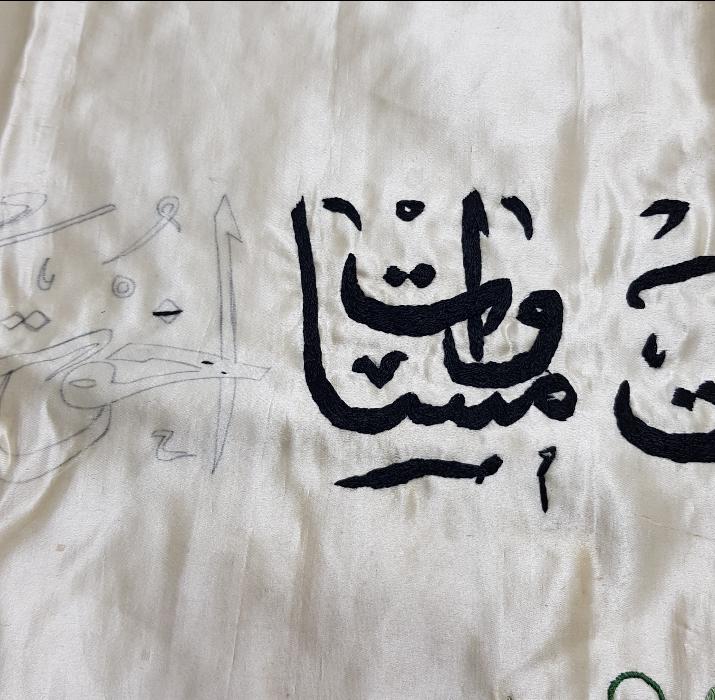 MEŞRUTİYET TEMALI HÜRRİYET, ADALET, MÜSAVAT, UHUVVET YAZILI İPEK PANO