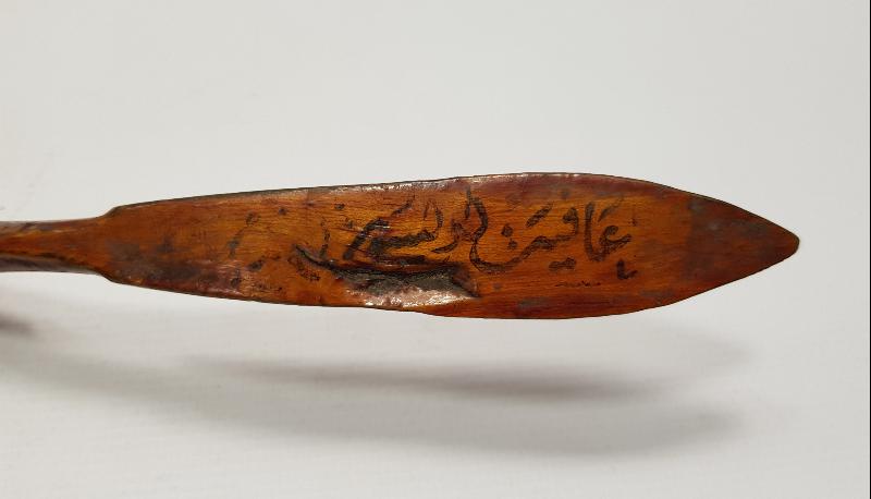 OSMANLICA AFİYET OLSUN EFENDİM YAZILI AHŞAP KAŞIK 