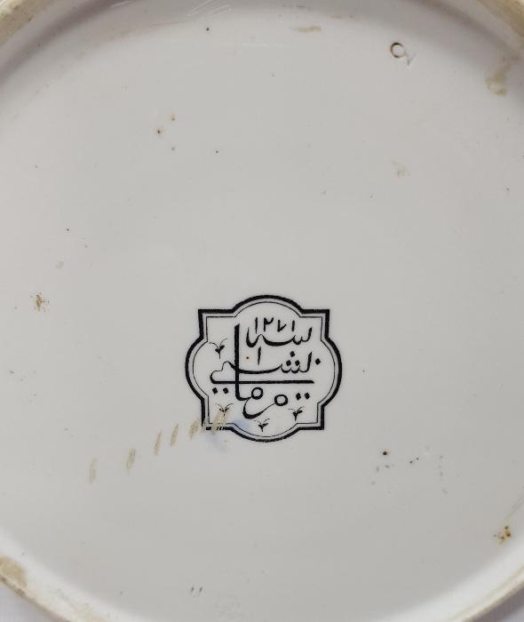 OSMANLICA YAZILI VE TARİHLİ PORSELEN NİHALE 