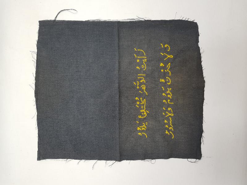 ÜZERİ AYET YAZILI BEZ PANO 