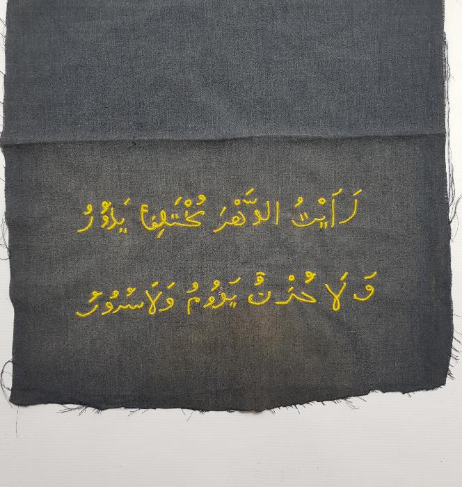 ÜZERİ AYET YAZILI BEZ PANO 