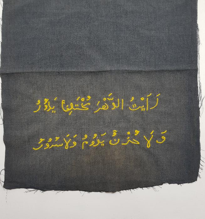 ÜZERİ AYET YAZILI BEZ PANO 