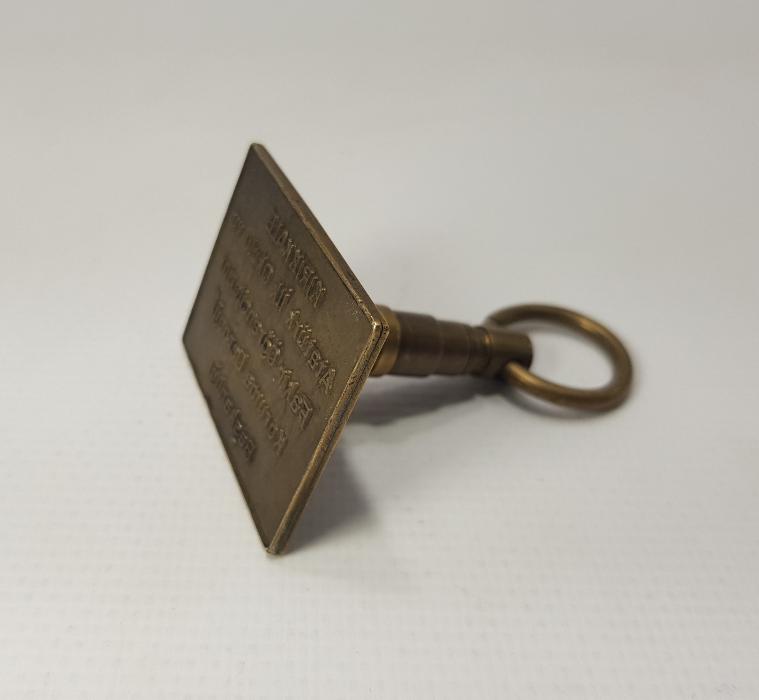 KIRIKKALE ATATÜRK İLKOKULU VE FAKİR ÖĞRENCİLERİNİ KORUM DERNEĞİ BAŞKANLIĞI MÜHÜR