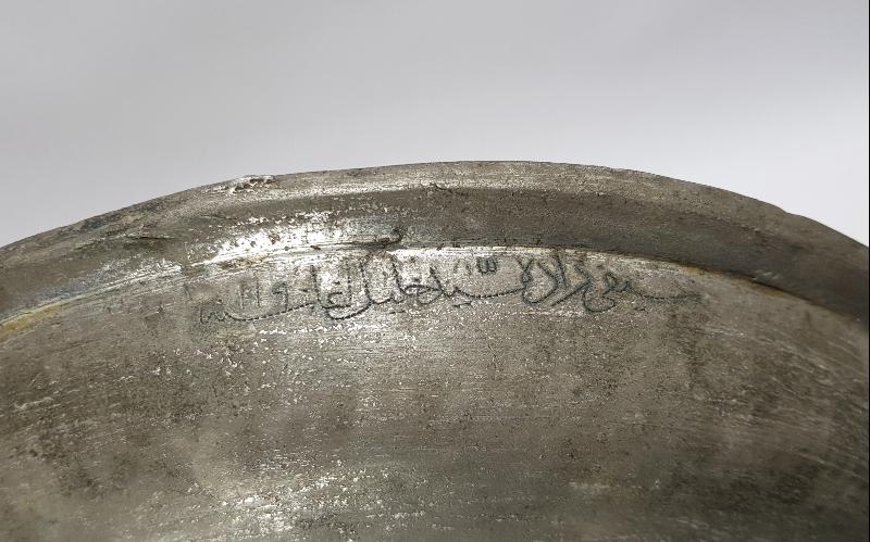 OSMANLICA YAZILI DEV BOY BAKIR TABAK 