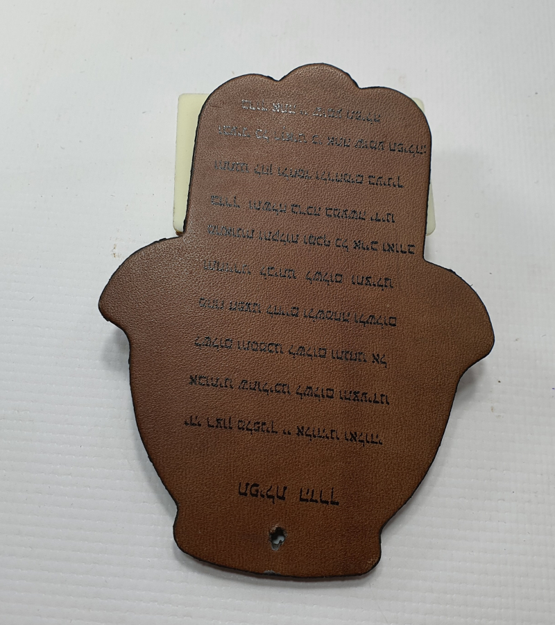 ARKASI İBRANİCE YAZILI GÜMÜŞ OBJE