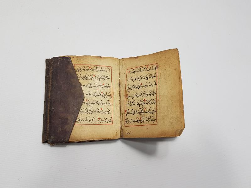 OSMANLI DÖNEMİ EL YAZMA EN'AM-I ŞERİF 