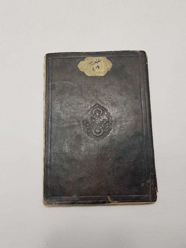 OSMANLI DÖNEMİ EL YAZMA KUR'AN-I KERİM CÜZÜ - 18. CÜZ 