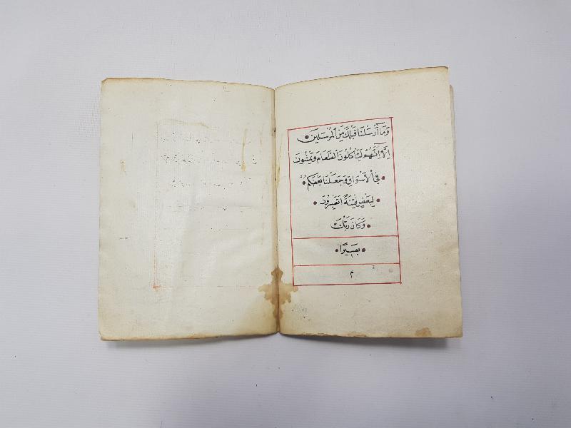 OSMANLI DÖNEMİ EL YAZMA KUR'AN-I KERİM CÜZÜ - 18. CÜZ 