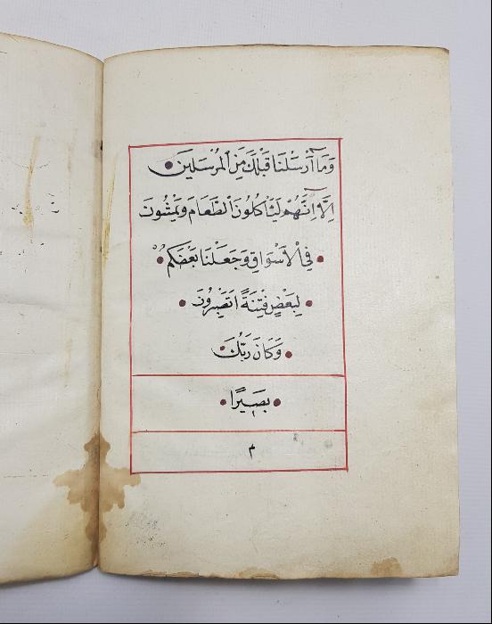 OSMANLI DÖNEMİ EL YAZMA KUR'AN-I KERİM CÜZÜ - 18. CÜZ 