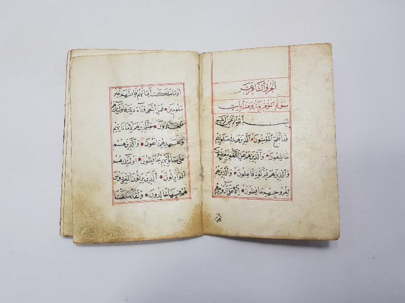 OSMANLI DÖNEMİ EL YAZMA KUR'AN-I KERİM CÜZÜ - 18. CÜZ 