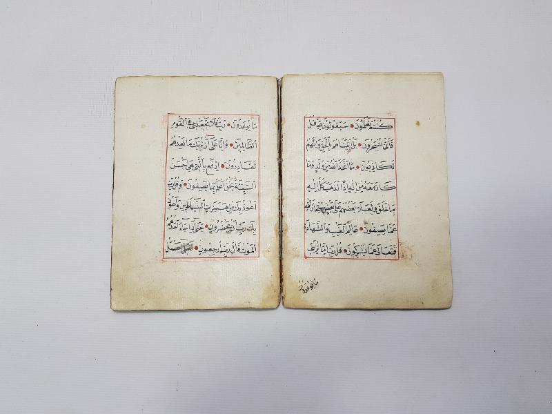 OSMANLI DÖNEMİ EL YAZMA KUR'AN-I KERİM CÜZÜ - 18. CÜZ 