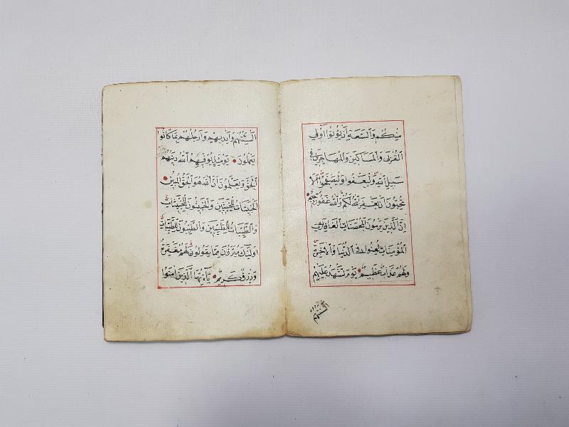 OSMANLI DÖNEMİ EL YAZMA KUR'AN-I KERİM CÜZÜ - 18. CÜZ 