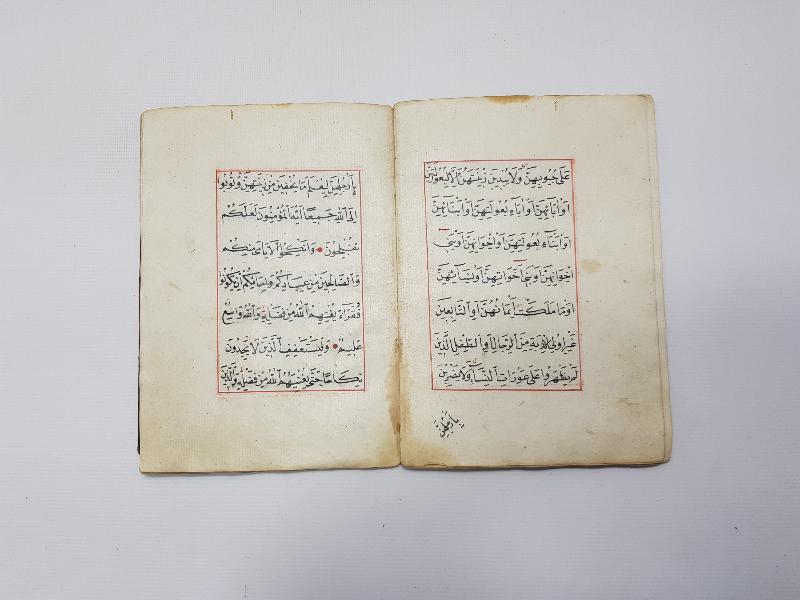 OSMANLI DÖNEMİ EL YAZMA KUR'AN-I KERİM CÜZÜ - 18. CÜZ 