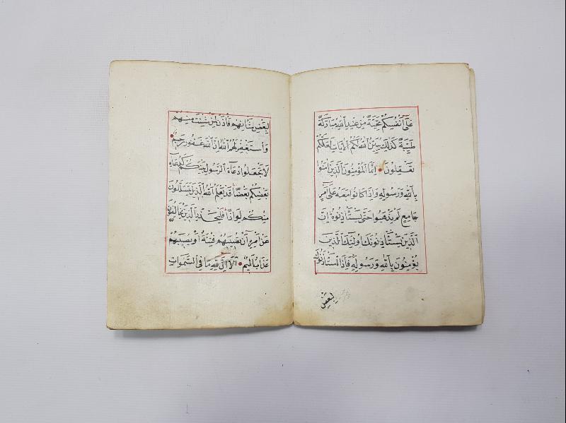 OSMANLI DÖNEMİ EL YAZMA KUR'AN-I KERİM CÜZÜ - 18. CÜZ 