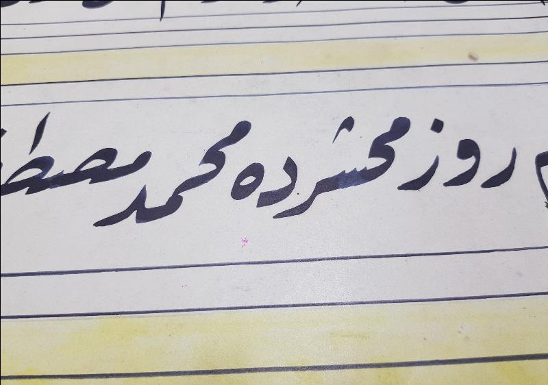 OSMANLICA EL YAZMA HAT LEVHA 