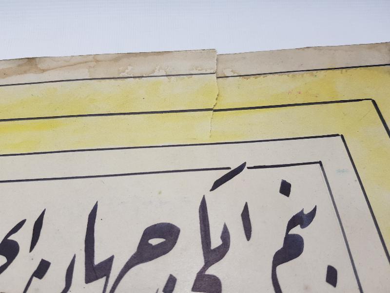 OSMANLICA EL YAZMA HAT LEVHA 