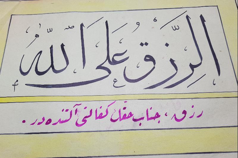 OSMANLICA EL YAZMA KETEBELİ HAT LEVHA 