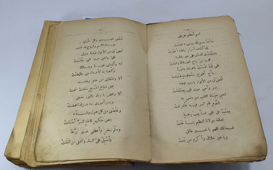 OSMANLI DÖNEMİ İÇİNDE ÇEŞİTLİ ŞİFALAR İÇİN YAPILMIŞ EBCED VE DUALAR BULUNAN NADİR KİTAP