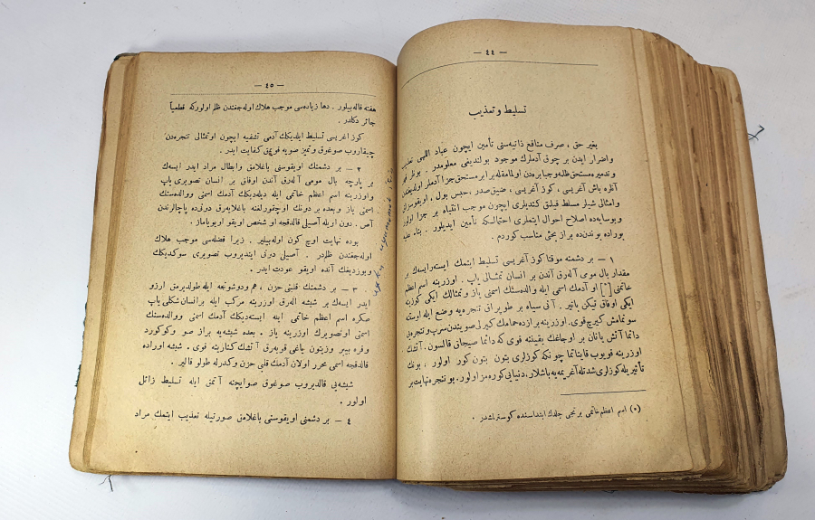 OSMANLI DÖNEMİ İÇİNDE ÇEŞİTLİ ŞİFALAR İÇİN YAPILMIŞ EBCED VE DUALAR BULUNAN NADİR KİTAP