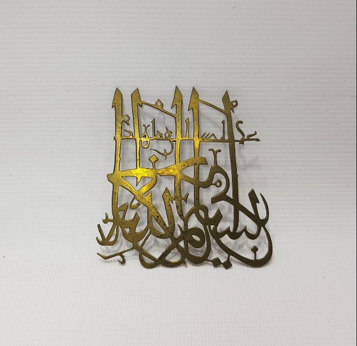 KIL TESTERE İŞÇİLİKLİ BESMELE HAT LEVHA