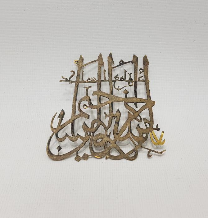 KIL TESTERE İŞÇİLİKLİ BESMELE HAT LEVHA