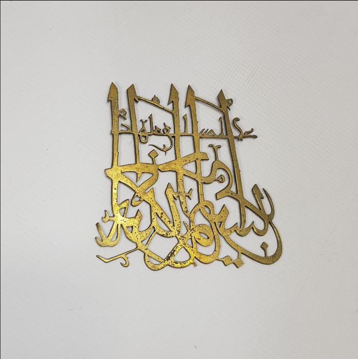 KIL TESTERE İŞÇİLİKLİ BESMELE HAT LEVHA