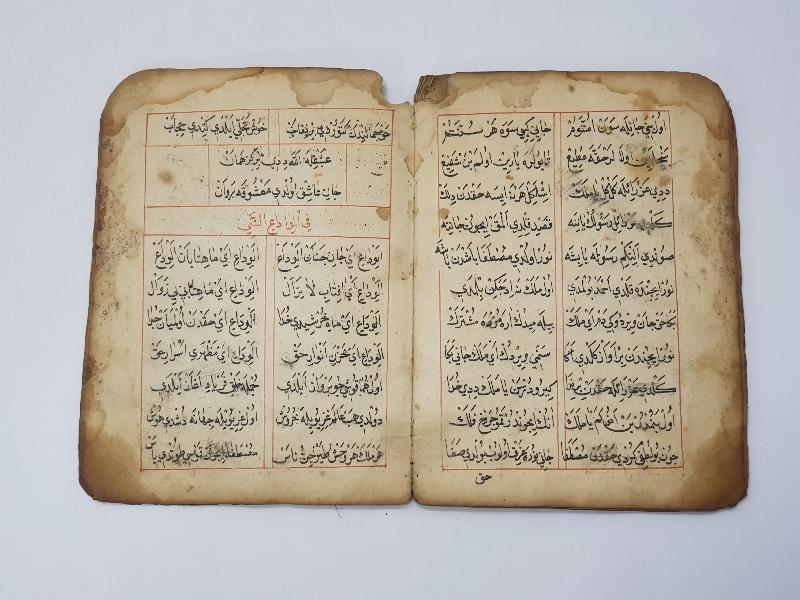 OSMANLI DÖNEMİ EL YAZMA DİNİ ESER