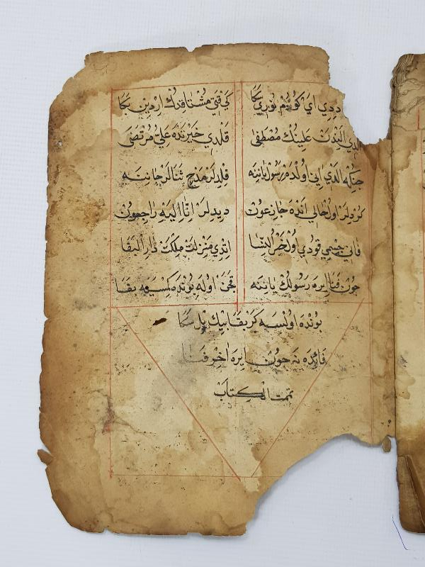 OSMANLI DÖNEMİ EL YAZMA DİNİ ESER