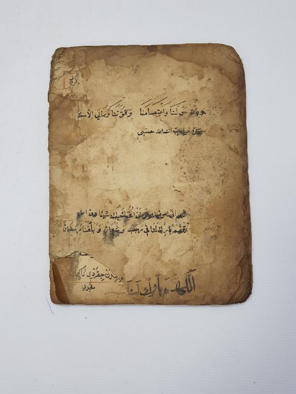 OSMANLI DÖNEMİ EL YAZMA DİNİ ESER