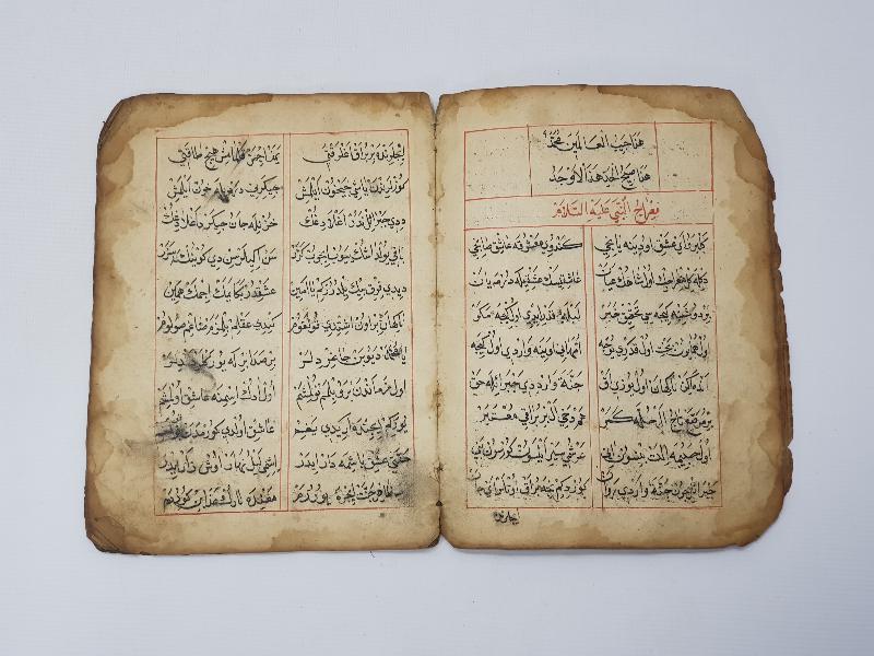 OSMANLI DÖNEMİ EL YAZMA DİNİ ESER