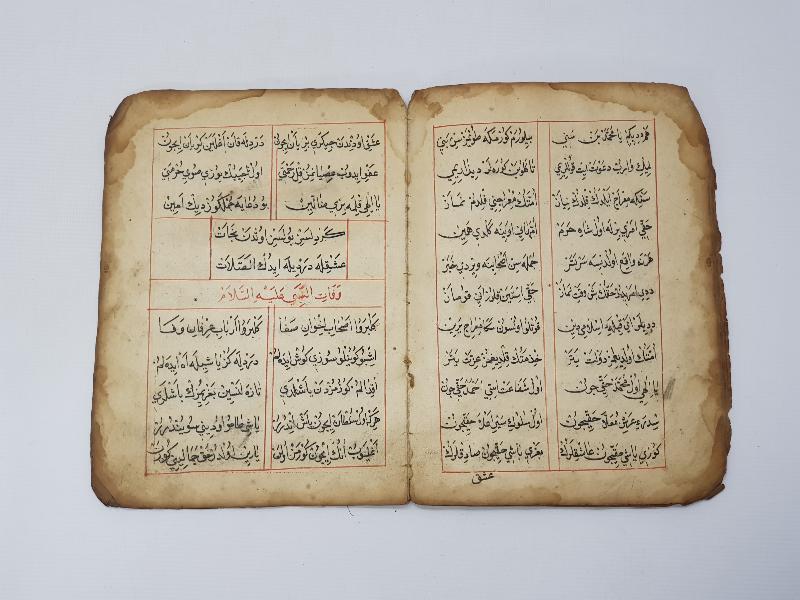 OSMANLI DÖNEMİ EL YAZMA DİNİ ESER