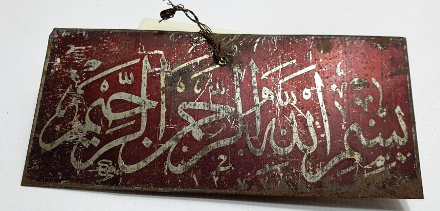 OSMANLI DÖNEMİ MİNİ HAT LEVHA