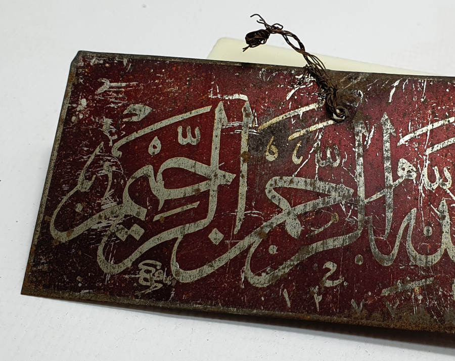 OSMANLI DÖNEMİ MİNİ HAT LEVHA