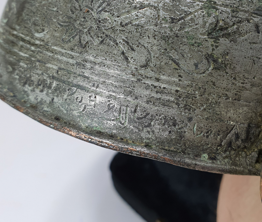 1800 BAŞLARI OSMANLI DÖNEMİ NADİR FORMDA ÜZERİ YAZILI SU TASI